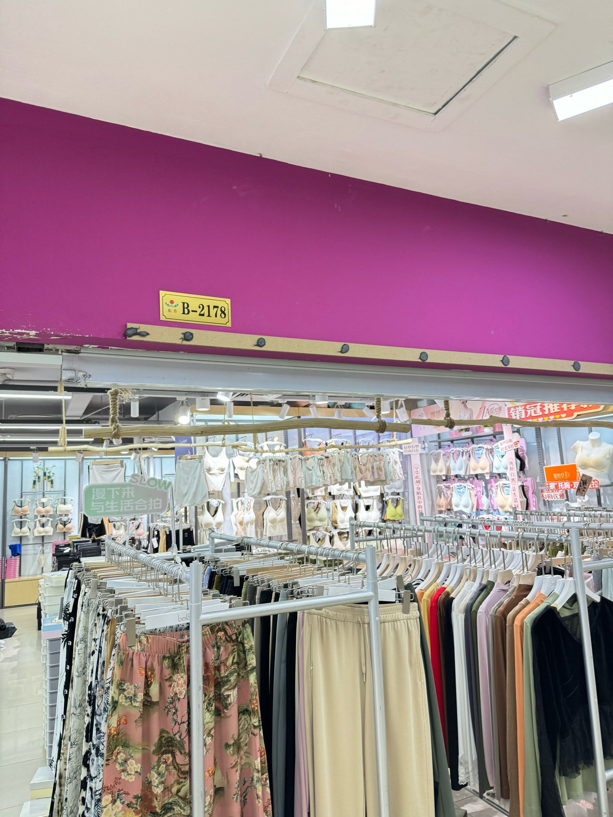 東升服裝小商品批發(fā)市場(chǎng)上篇 服裝批發(fā)的江湖與門(mén)道