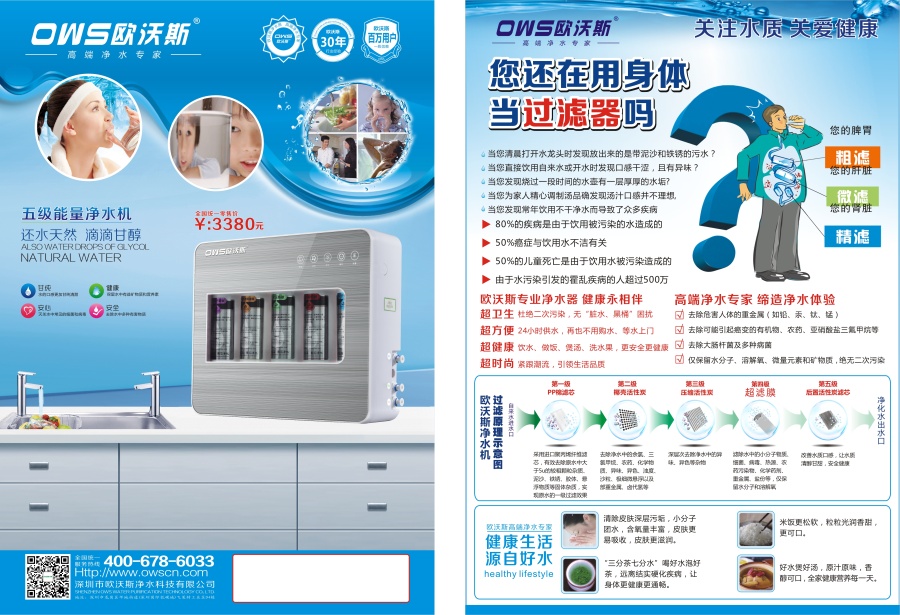 智慧凈水，健康生活——現(xiàn)代家庭凈水解決方案